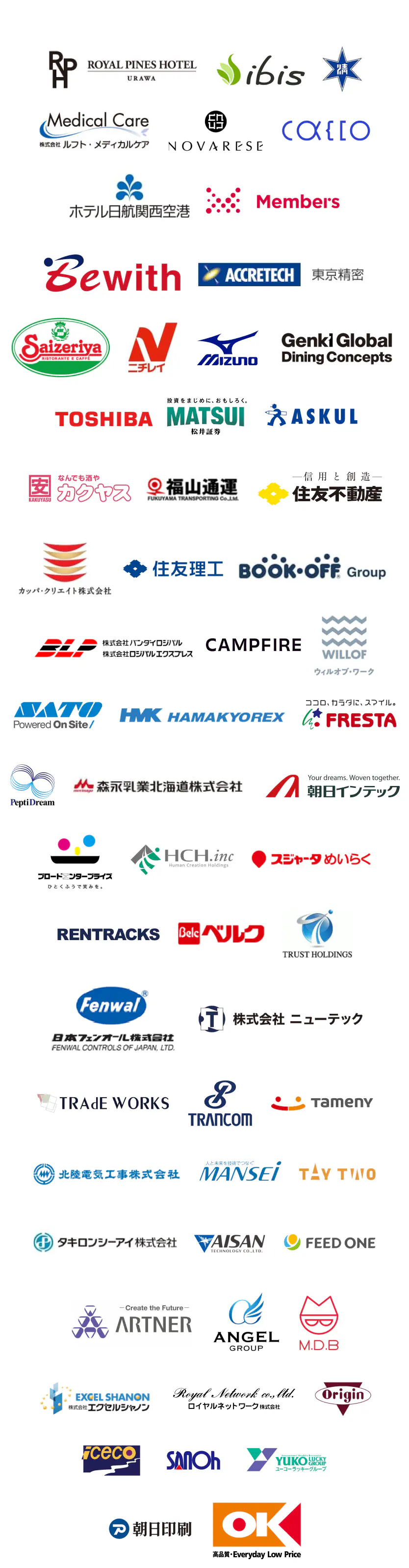 導入事例ロゴ