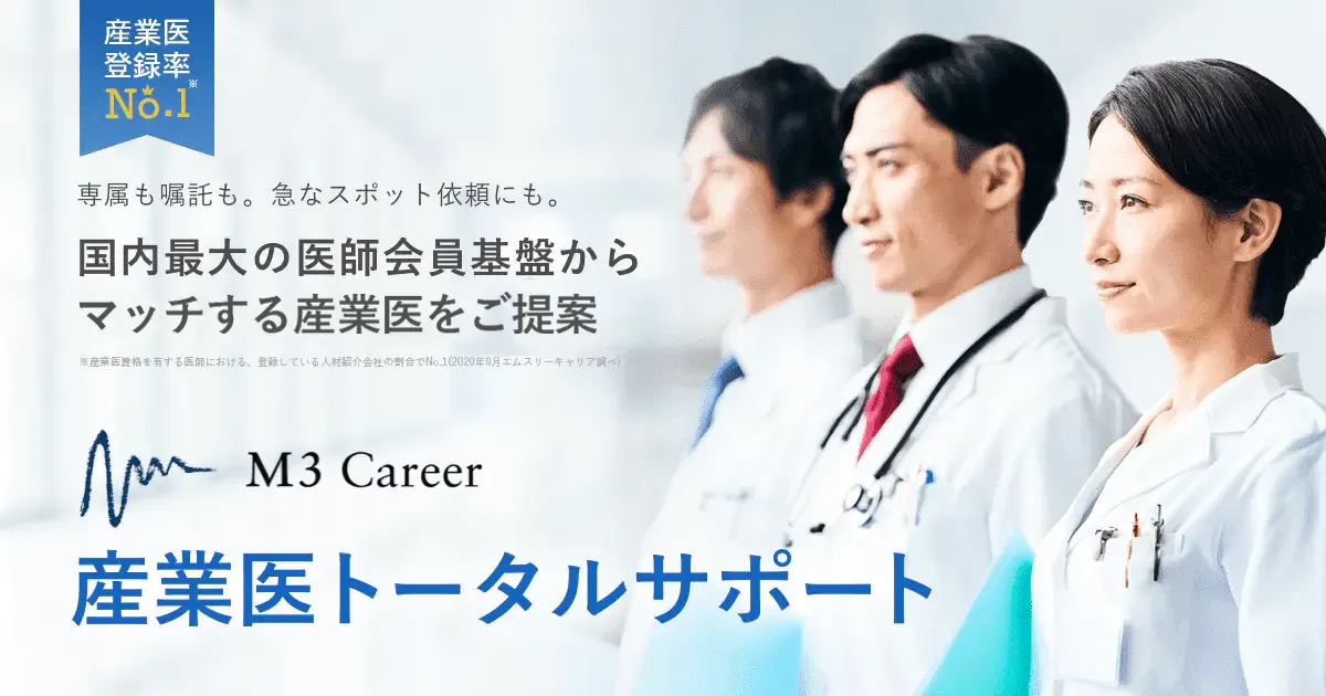 健康改善セミナー教材 企業利益向上のための睡眠習慣