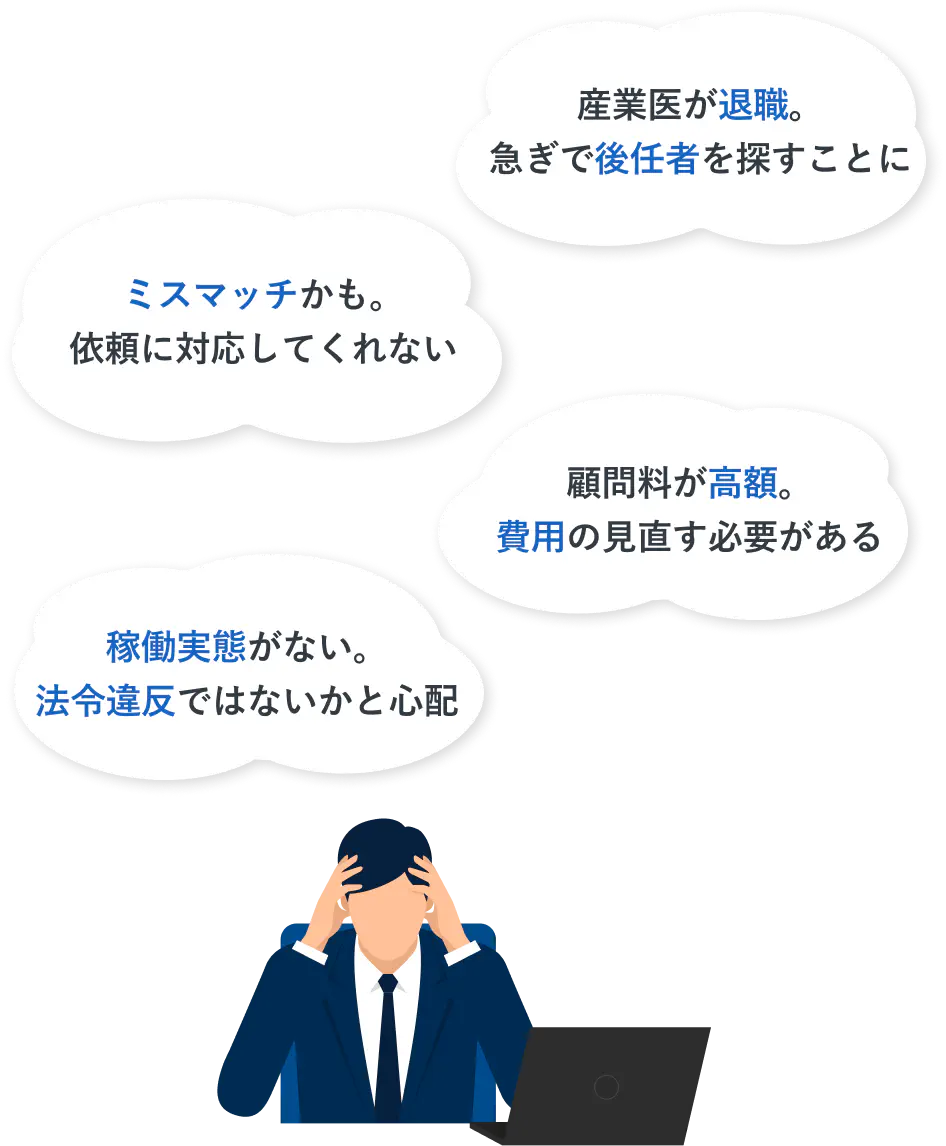 頭を抱える男性のイラスト