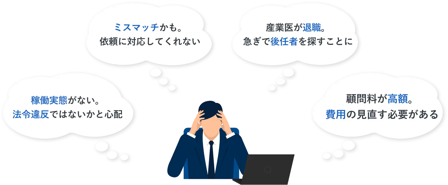 頭を抱える男性のイラスト