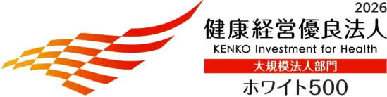 健康経営優良法人