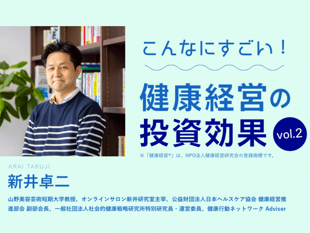 22年度顕彰制度と取り組みの３step こんなにすごい 健康経営の投資効果vol 2 産業医のご紹介なら 医師会員31万人以上のエムスリーキャリア