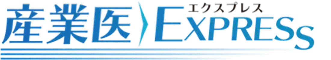 産業医EXPRESS