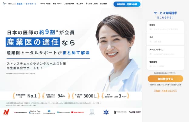 エムスリーキャリア株式会社