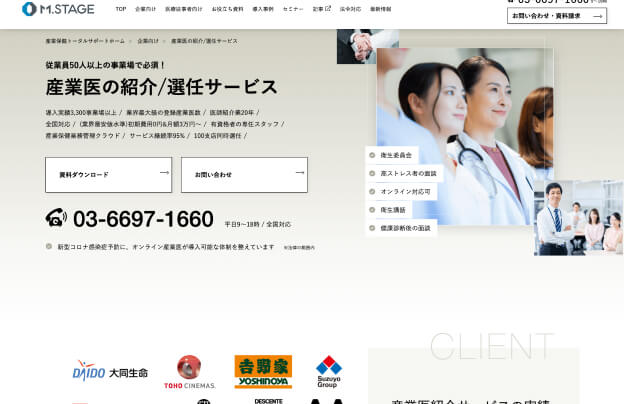 エムステージ