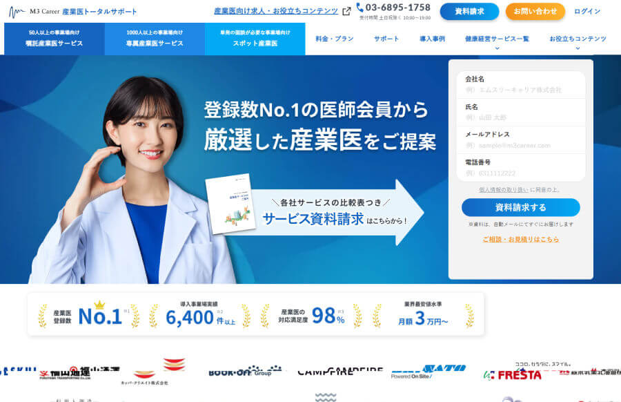 エムスリーキャリア株式会社