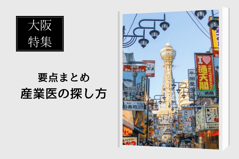 大阪府大阪市通天閣